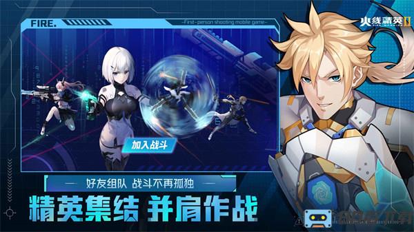 火线精英2