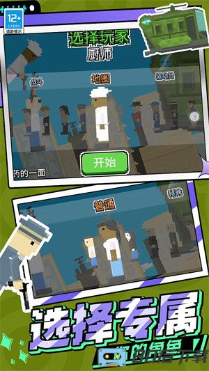 火柴人决战像素世界