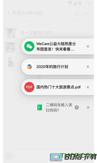 微信arm64-v8a
