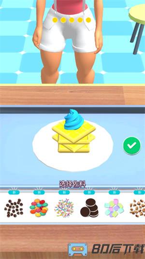 浑身奶油香香的