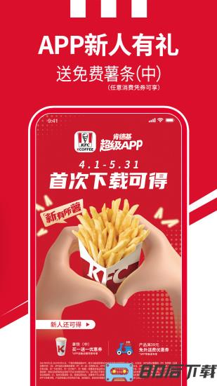 肯德基鹿晗店长