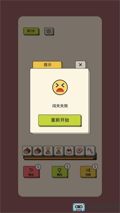 消方块极速版官方正版