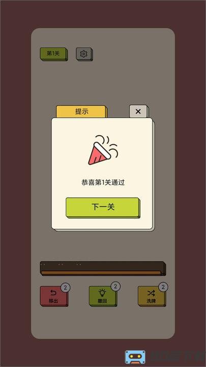 消方块极速版官方正版