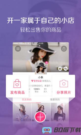 蘑菇街手机版2023