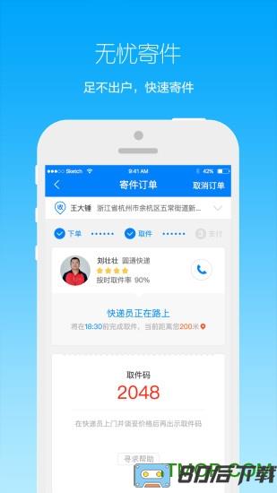 驿站工作台手机版