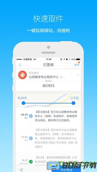驿站工作台手机版