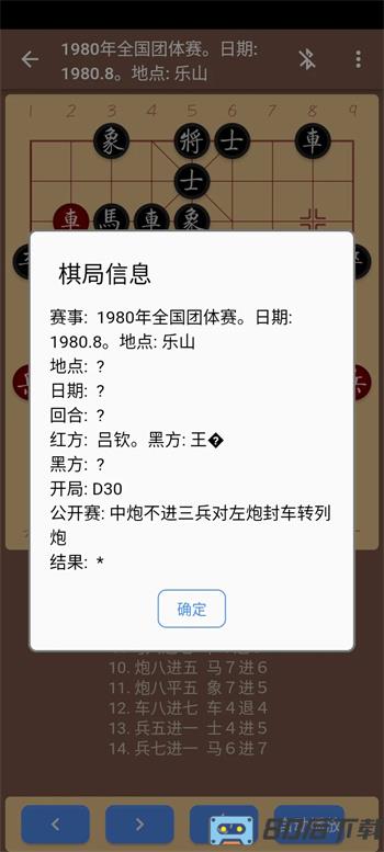 弈狐象棋