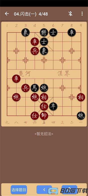弈狐象棋