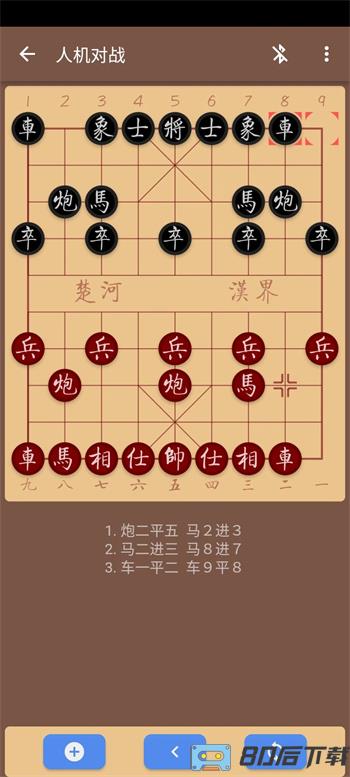 弈狐象棋