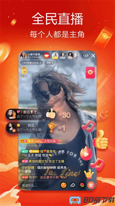 抖音火山版App(原火山小视频)