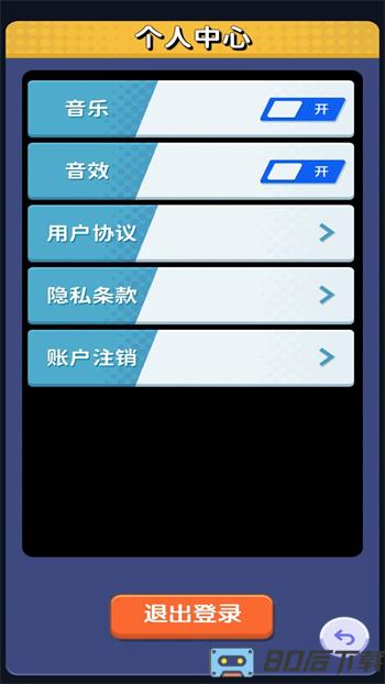 小兔点点消