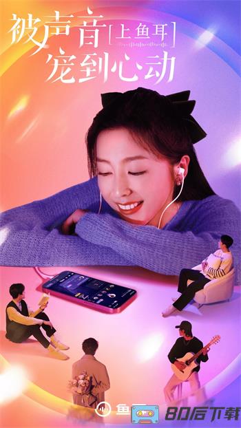 鱼耳