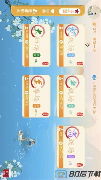 云游斗地主