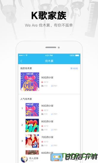 酷我音乐盒手机版