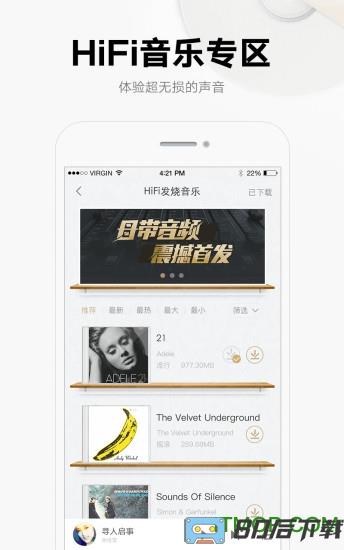酷我音乐盒手机版