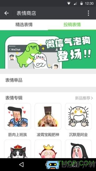 微信2023旧版本