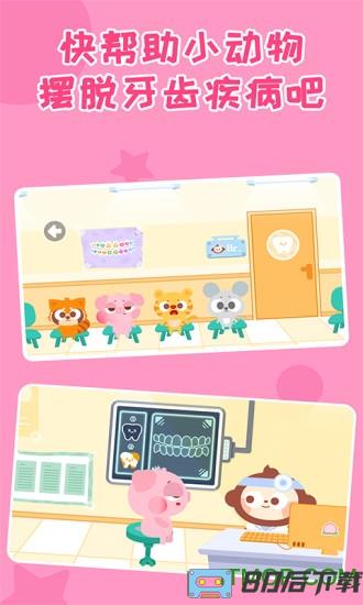 多多小牙医手机版(Dental Clinic)