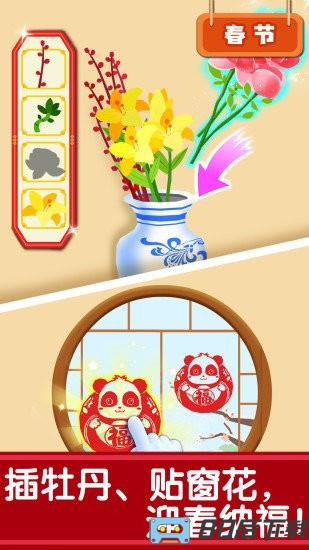 宝宝巴士奇妙传统节日