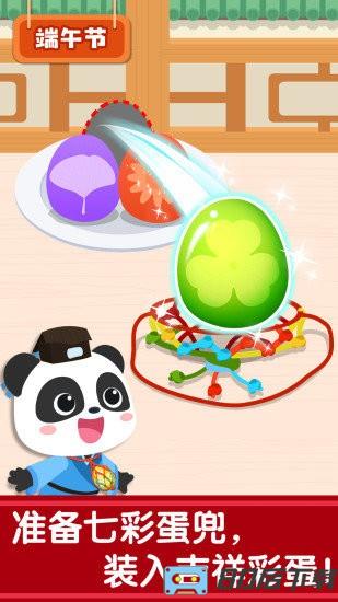 宝宝巴士奇妙传统节日