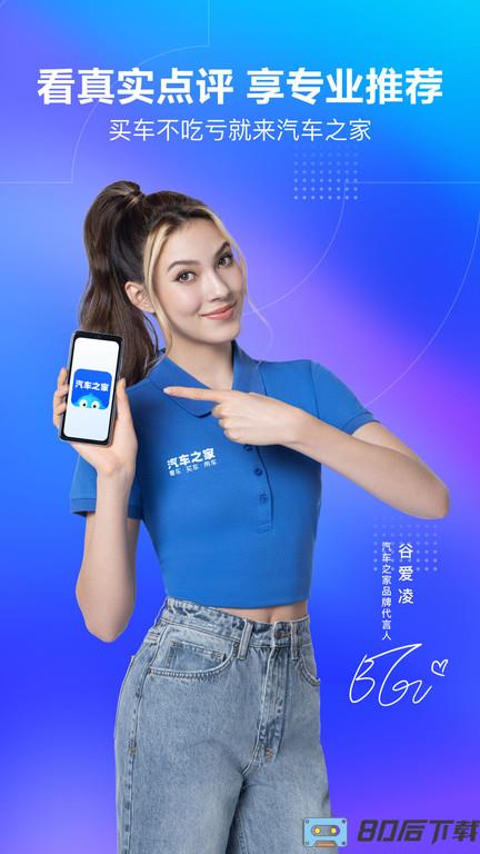 汽车之家tv版