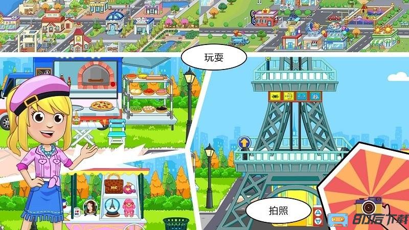 托卡世界我的巴黎官方版