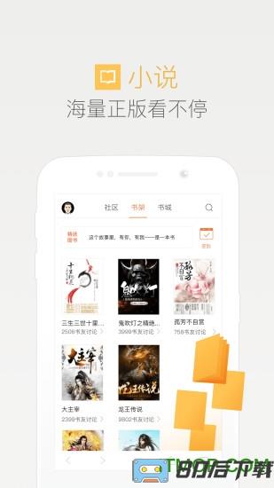 微信浏览器客户端