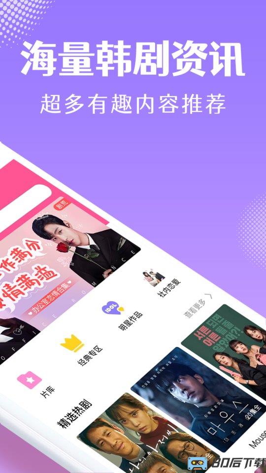 韩小圈app官方正版