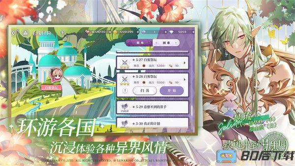 欢迎来到梦乐园