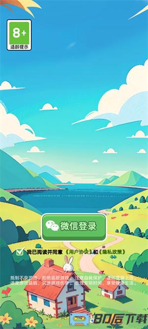 欢乐开心消