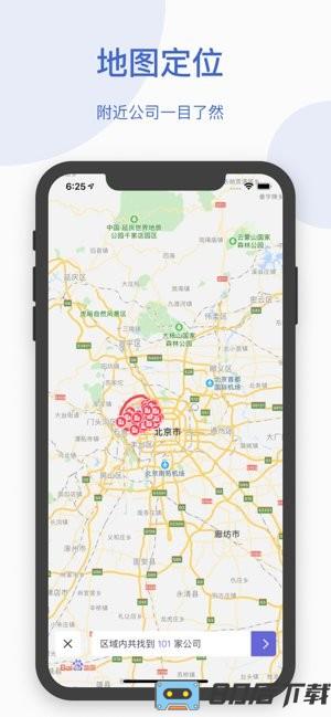 天眼查商机版企业征信查询软件