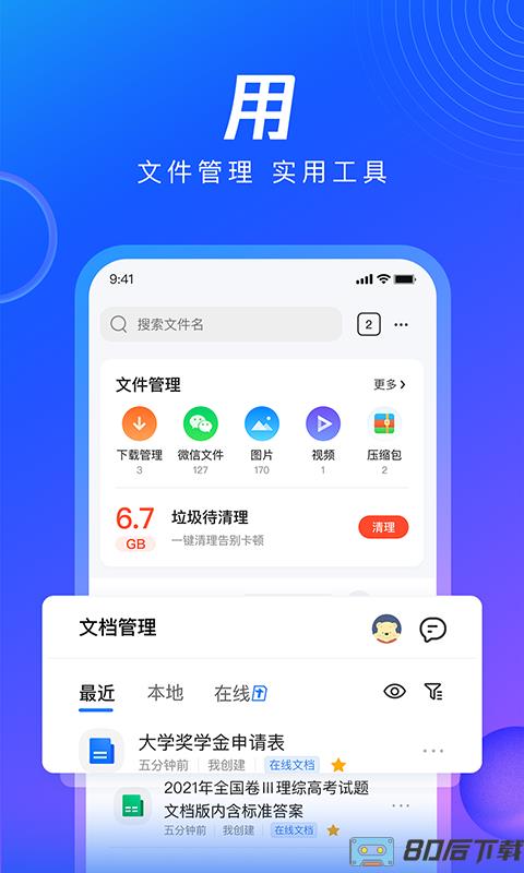 手机qq浏览器正式版