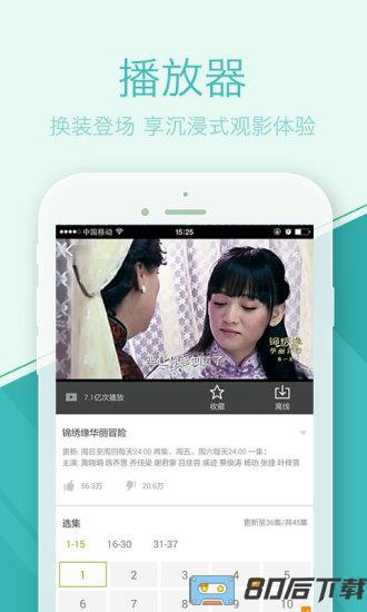 爱奇艺pps影音手机版