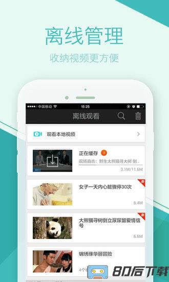 爱奇艺pps影音手机版