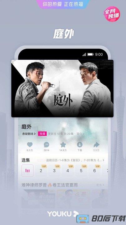 优酷视频Harmony OS版本