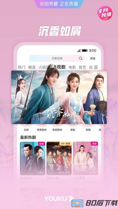 优酷视频Harmony OS版本