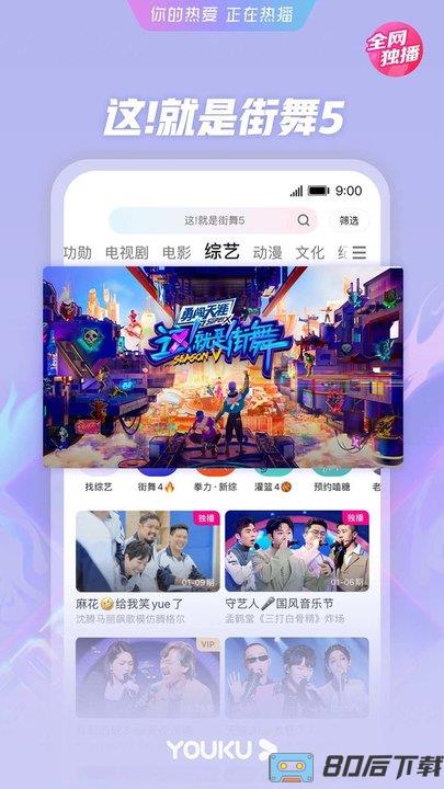 优酷视频Harmony OS版本