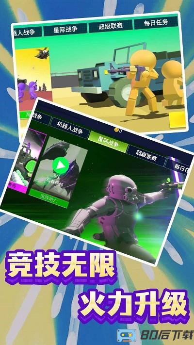 末日模拟生存游戏