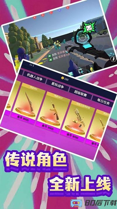 末日模拟生存游戏