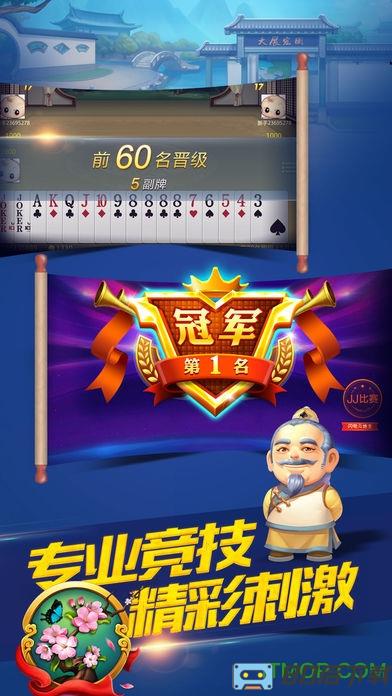 勾勾斗地主
