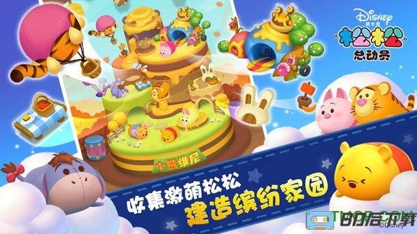 松松总动员游戏正式版