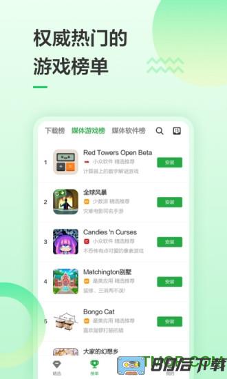 豌豆荚手游盒子app下载