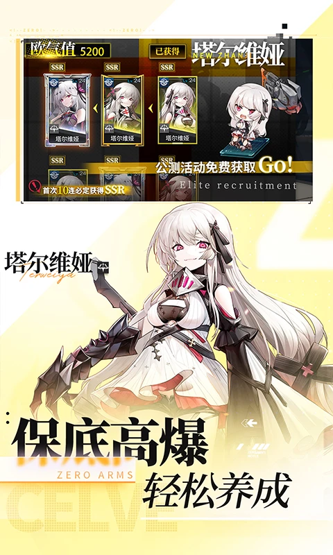 零之战线