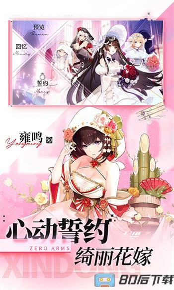 零之战线