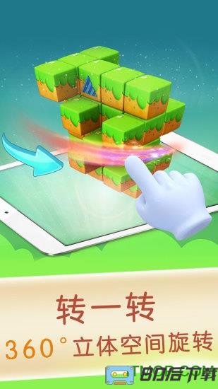 宝宝方块闯关游戏(Fantasy Cubes)