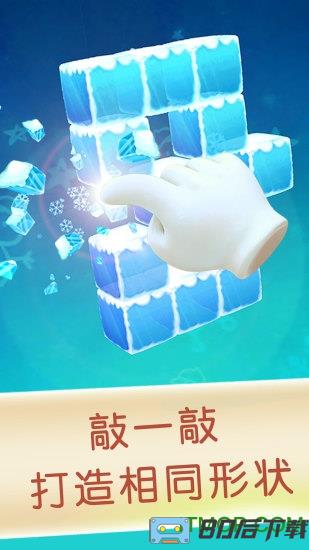 宝宝方块闯关游戏(Fantasy Cubes)