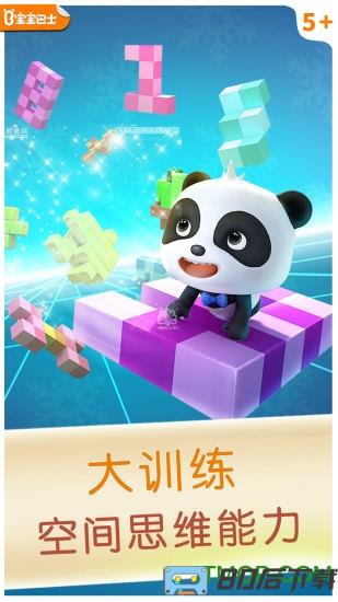 宝宝方块闯关游戏(Fantasy Cubes)