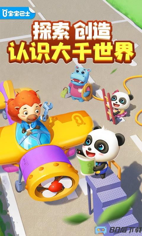 奇妙创造园