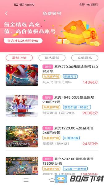 1号游戏交易平台