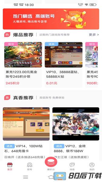 1号游戏交易平台