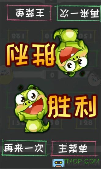 双人算术大对战游戏